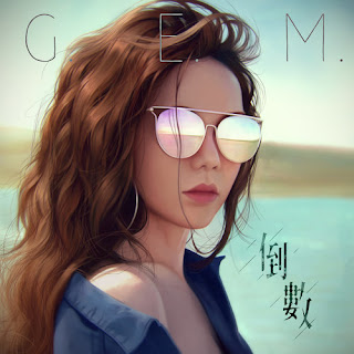 G.E.M 鄧紫棋 - TIKTOK 倒數 (Dao Shu) Lyrics 歌詞 with Pinyin