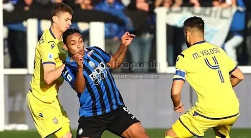 أتلانتا يحقق فوز قاتل على فريق هيلاس فيرونا في الجولة 15 من الدوري الايطالي