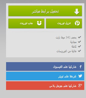 أفضل موقع عربي لتحميل العاب الحاسوب الجديدة والقديمة بالمجان و بروابط مباشرة