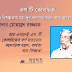 এস টি কোলরিজঃ অনিরুদ্ধ বিষন্নতায় মগ্ন দূর কল্পলোকের এক অসামান্য কবি- সরদার মোহম্মদ রাজ্জাক
