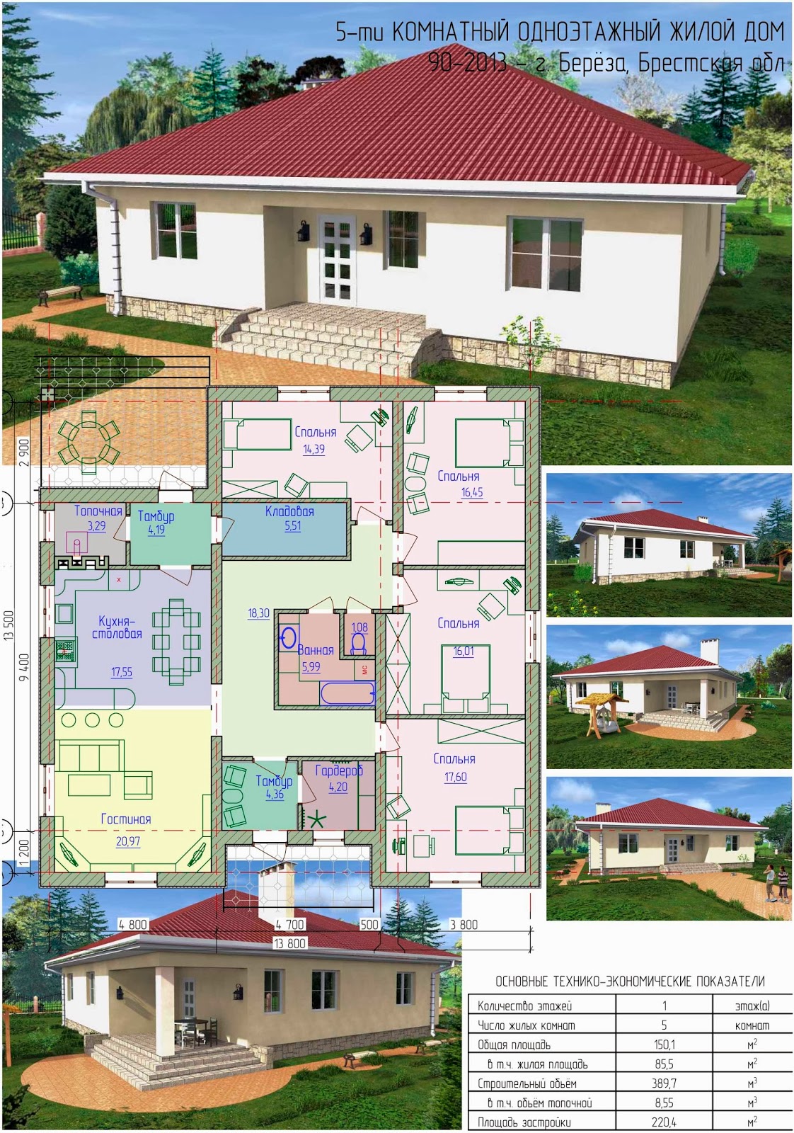 Z500 проекты одноэтажных 150. Z500 проекты одноэтажных с террасой. готов проект домов одноэтажные. Z500 проекты одноэтажных домов с гаражом на 2 машины. одноэтажный дом 300 квадратный метр проекты.