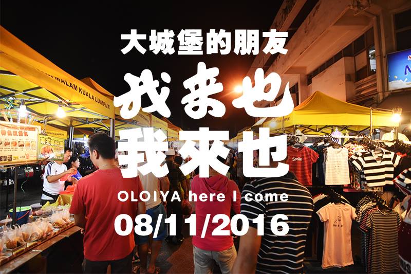 Follow Me To Eat La Malaysian Food Blog OLOIYA MEAT FLOSS TOWER