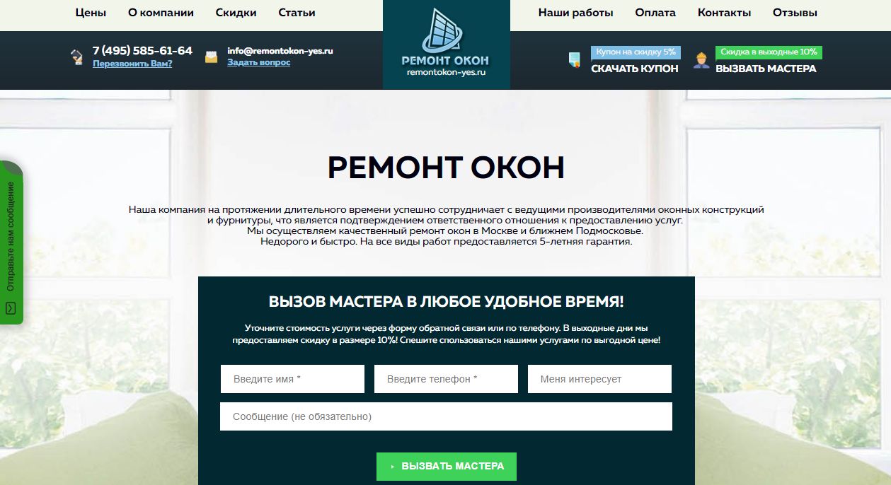 принципы офф прайс. тюменская энергосбытовая компания. ценности предприятия. Tmesk. вызов мастера.