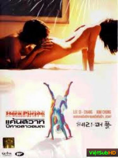 Mộng Tình 18+ (2012)