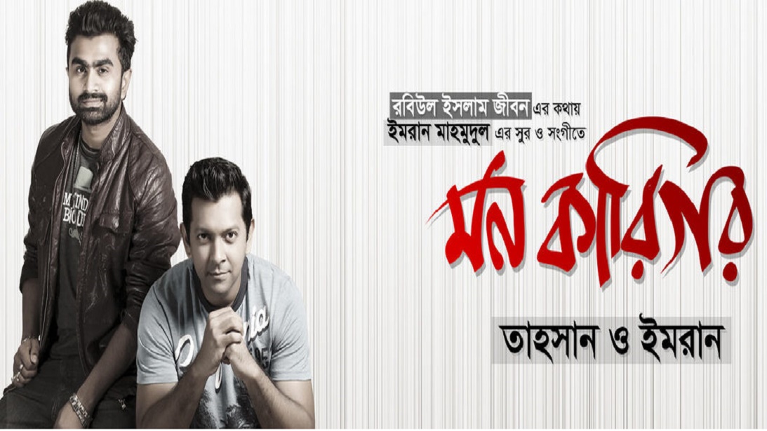 Cholo Bangladesh Mp3 Song Free Download Cholo Bangladesh Mp3 Song Free Download