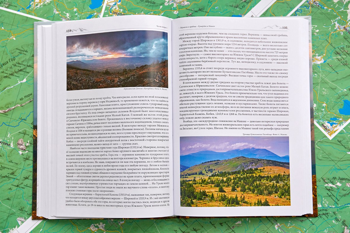 легенды и сказы южного урала. легенды южного урала проект исследовательский. легенды южного урала книга. легенды южного урала. легенды, сказки урала.