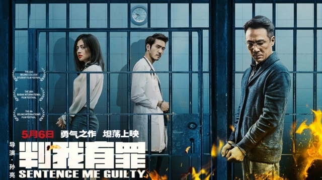 Bằng Chứng Thép, Sentence Me Guilty