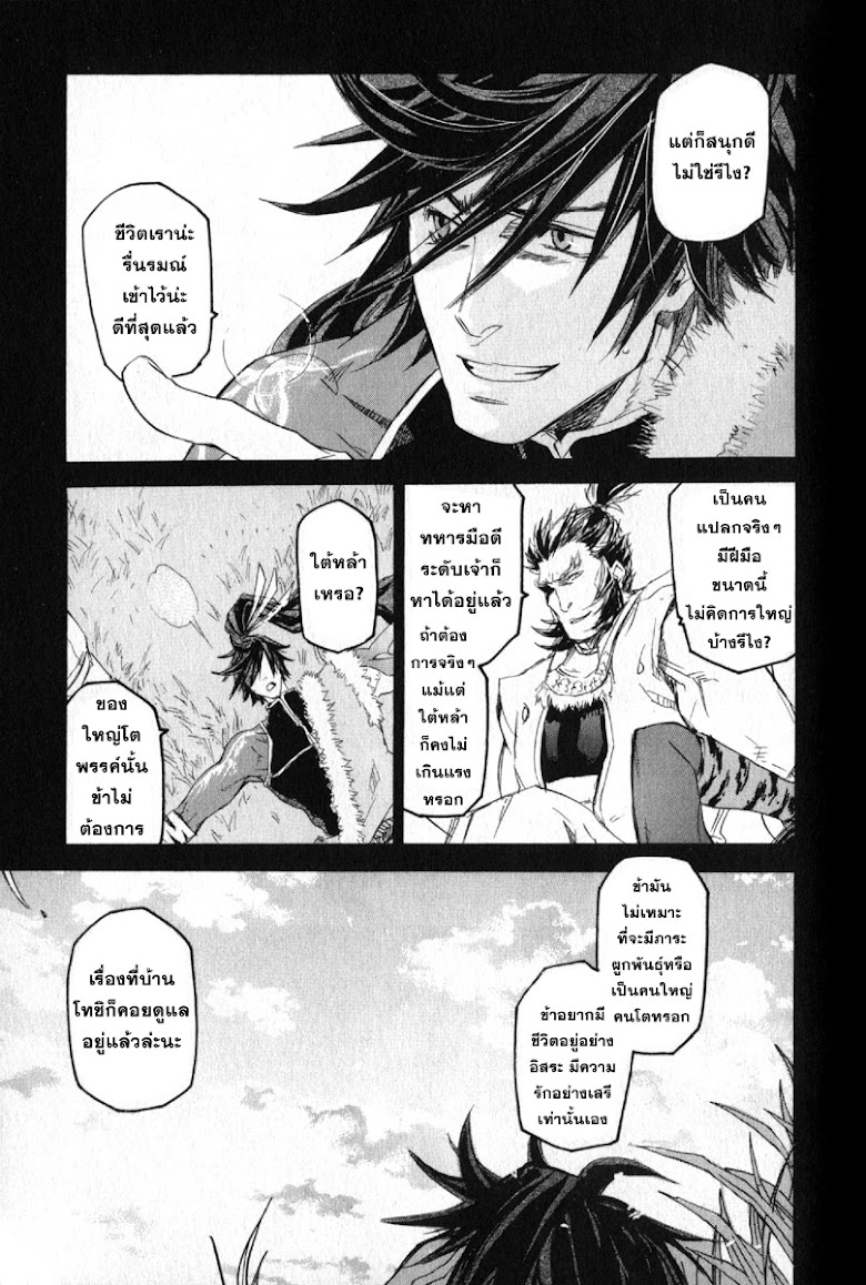 Sengoku Basara 2 - หน้า 28