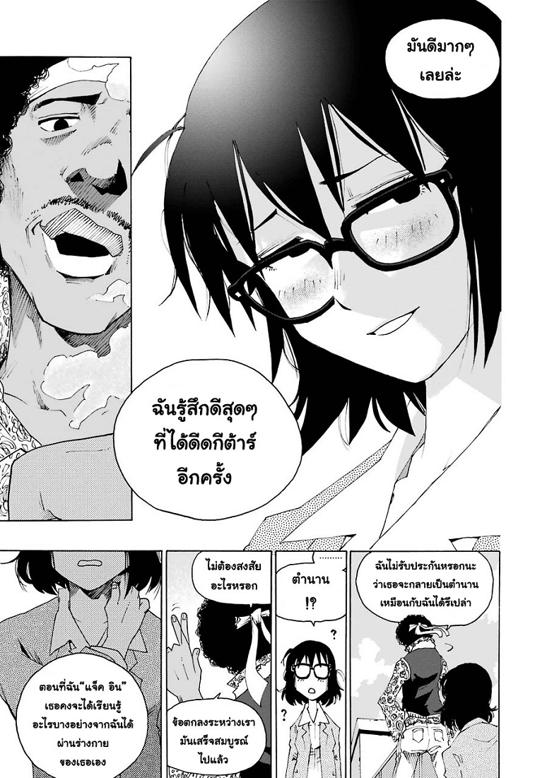 Shiori Experience - Jimi na Watashi to Hen na Oji-san - หน้า 84