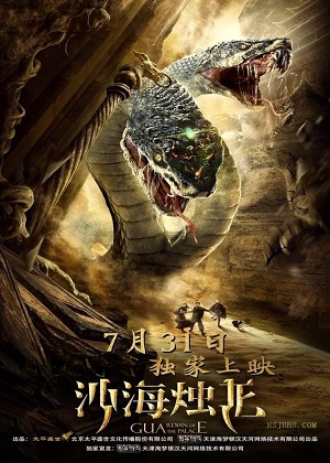Sa Hải Chúc Long - Guardian Of The Palace (2020)