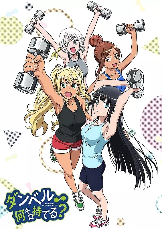 Dumbbell Nan Kilo Moteru? Dumbbell Nan Kilo Moteru?