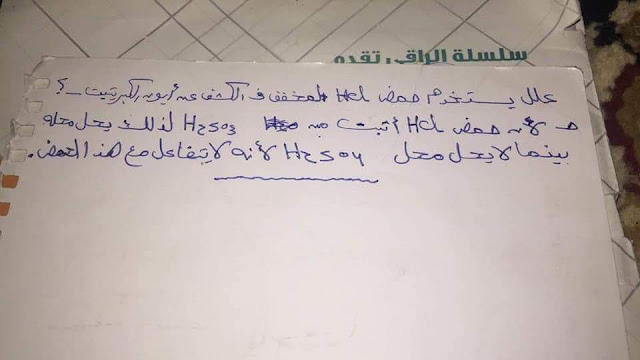 نموذج إجابة امتحان الكيمياء للثانوية العامة دور أول 2018 نموذج إجابة امتحان الكيمياء للثانوية العامة دور أول 2018