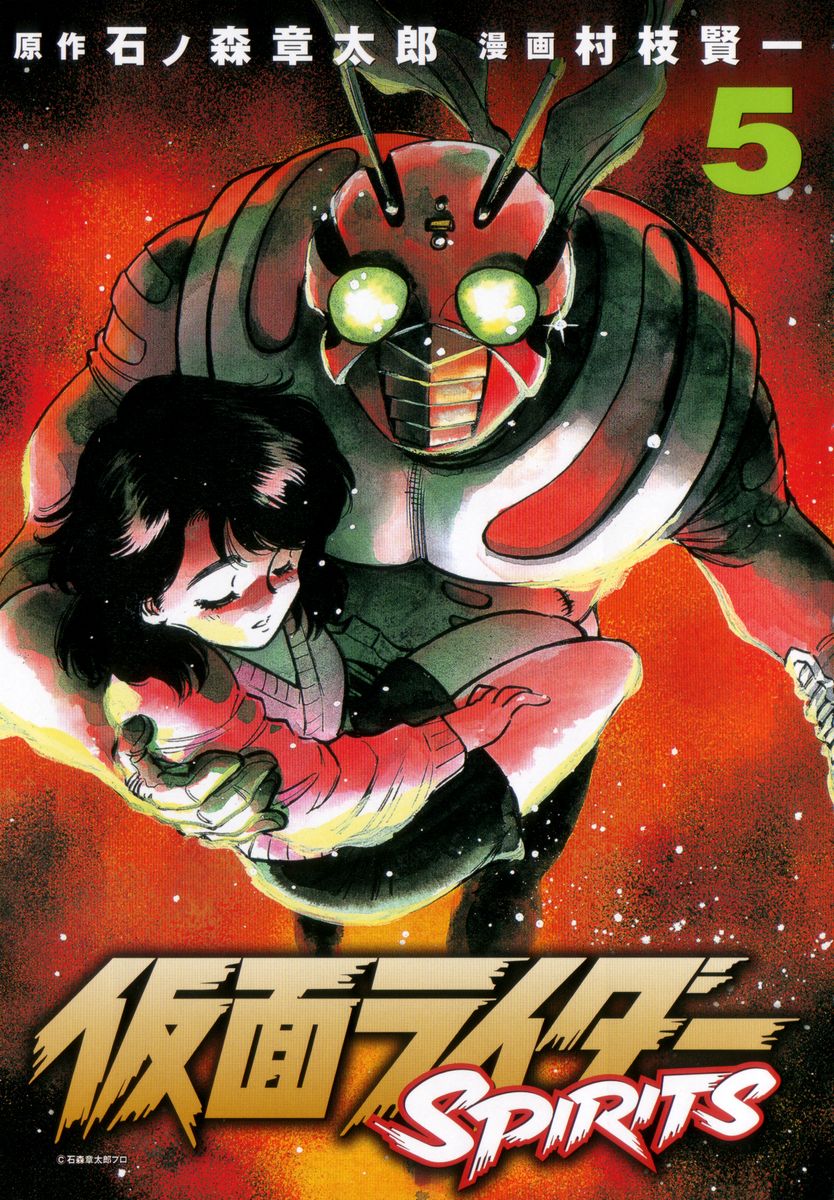 Kamen Rider Spirits Vol 5 Chapter 24 Mangahasu Kamen Rider Spirits Vol 5 Chapter 24 Mangahasu