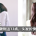 女人做到这13点,头发长快两倍