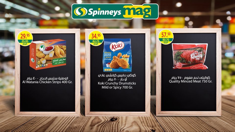 عروض سبينس عروض سبينس