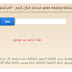 بالرقم القومى نتيجة مسابقة الأزهر لتعيين معلمين مساعدين - لمعرفة نتيجتك الكترونياً هنا