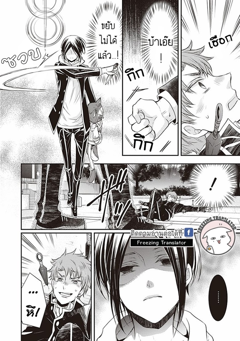 Shinobi Shijuusou - หน้า 16