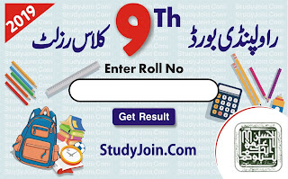 BISE Rawalpindi 9th class result 2019, 9th class result 2019 Rawalpindi board, bise Rawalpindi 9th result 2019 enter roll number, 9th class result 2019 Rawalpindi board, SSC Part 1 result 2019 Rawalpindi board, bise Rawalpindi result 2019, bise Rawalpindi 9th result 2019, Hamari web Rawalpindi board result 2019, be educated Rawalpindi board 9th result 2019 9th class, urdupoint BISE Rawalpindi 9th class result 2019, BISE Rawalpindi 9th result 2019 by roll number, Rawalpindi board result 2019 class 9th, BISE Rawalpindi result 2019 SSC Part 1 nine class, elm ki duniya 9th Science and Arts Result 2019, ilmkidunya result 2019, ilm ki duniya result 2019 12th class