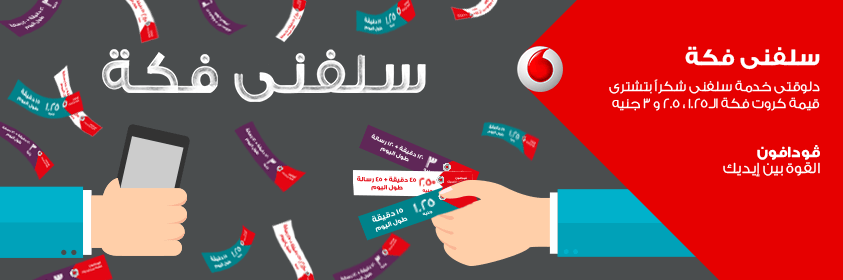 كود تحويل رصيد فودافون تحويل رصيد فودافون