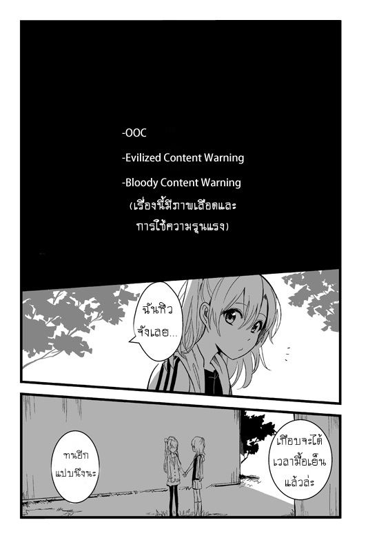 AU Lovelive! x Tokyo Ghoul - Ghoul Catching Girl - หน้า 2