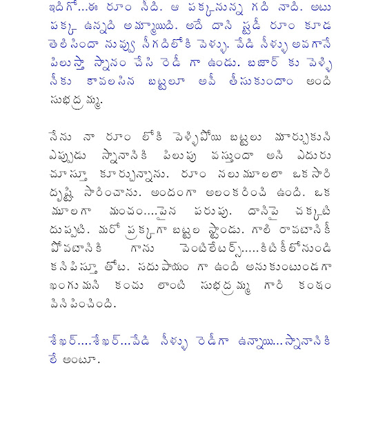 Panimanishi Tho Ranku Kathalu