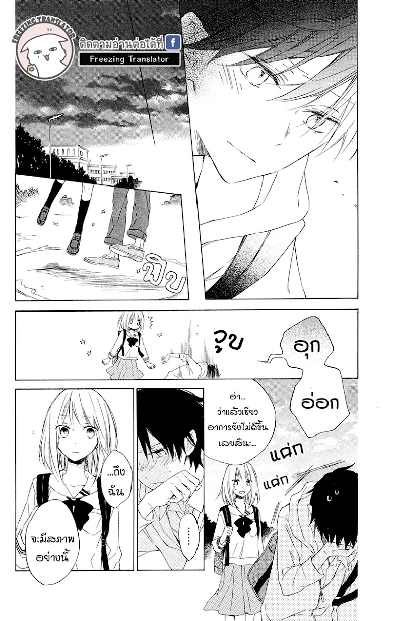Majo-kun to Watashi - หน้า 47