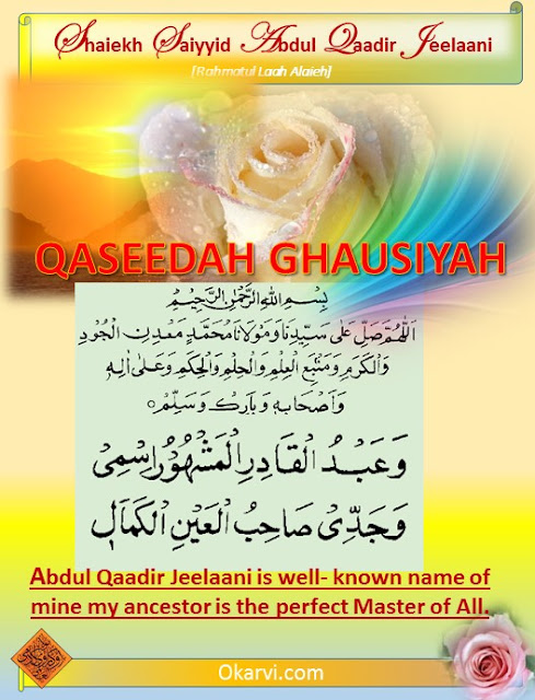 Qaseedah Ghausiyah- Auraad e Mashaa’ikh by Hazrat Allaamah Kaukab Noorani Okarvi﻿