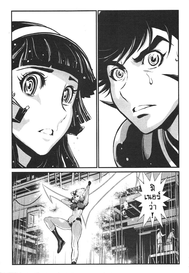 Shin Mazinger Zero - หน้า 16