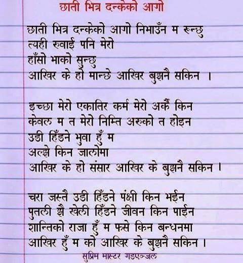 Nepali funny jokes sms whatsapp status wallpaper image photo pics Nepali funny jokes sms whatsapp status wallpaper image photo pics