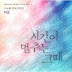 เนื้อเพลง+ซับไทย The Maze (미로)(At the Moment.. OST Part 4) - Snuper (스누퍼) Hangul lyrics+Thai sub