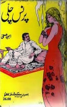 Free download Prince chilli novel by Ibne Safi pdf, Online reading.
