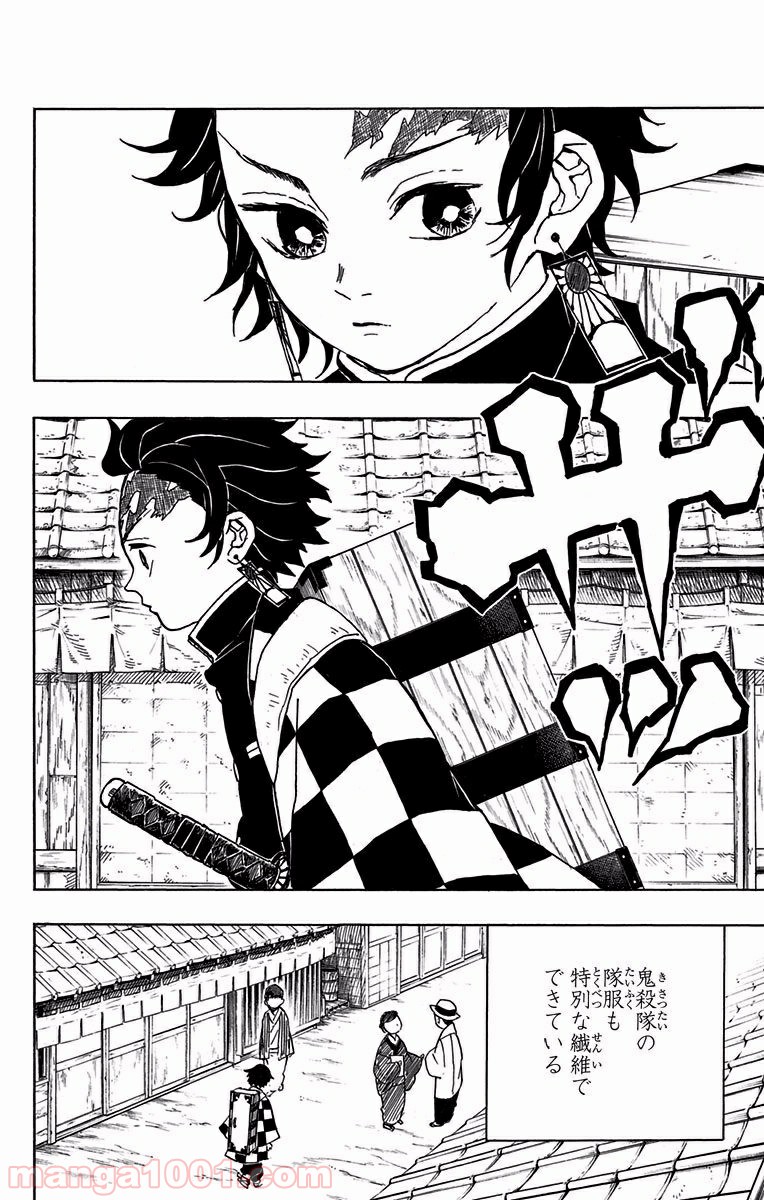 鬼滅の刃 - Raw 【第10話】 - Manga1000.com