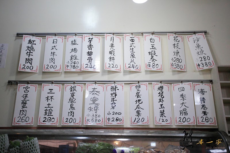 88號水碼頭海鮮熱炒餐廳|金山美食88號水碼頭菜單