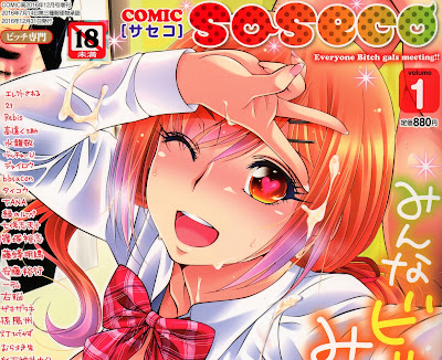 COMIC saseco Vol. COMIC saseco Vol. raw zip dl