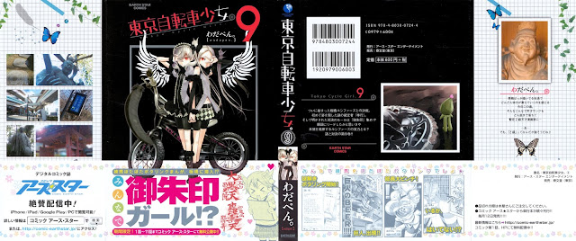 東京自転車少女。第01-09巻   8  Toukyou Jitensha Shoujo Tokyo Cycle Girls Tōkyō jitensha shōjo 7 6 5 4 3 2 無料漫画 まんが ネタバレ マンガ コミック 無料ダウンロード 完全版 web raw manga 投稿 Dl Online Zip Rar Nyaa Torrent ss 2ch 画像 ブログ 携帯 free 小説 ケータイ小説 フリー ランキング 電子書籍