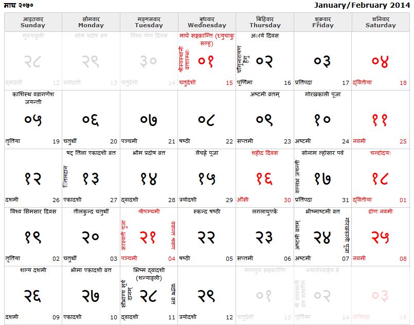 Nepali Calendar Month Magh 2070 January/February 2014