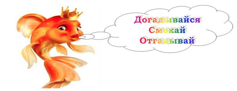 День загадок День загадок