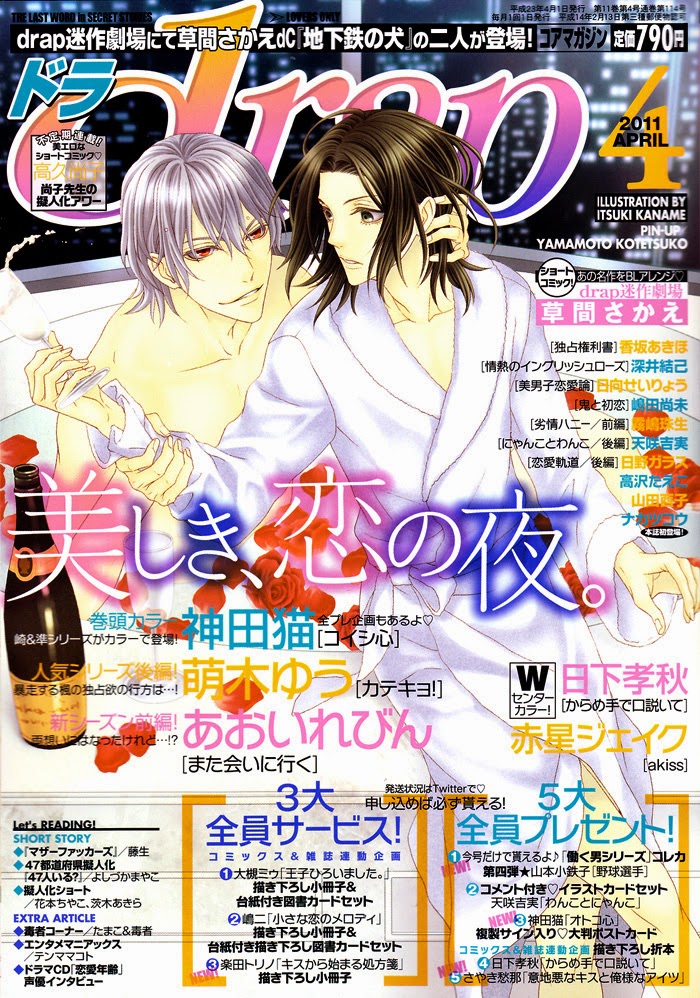 Qmanga Katekyo Chapter Vol 003 Ch 006 Read Online On Kiss Manga