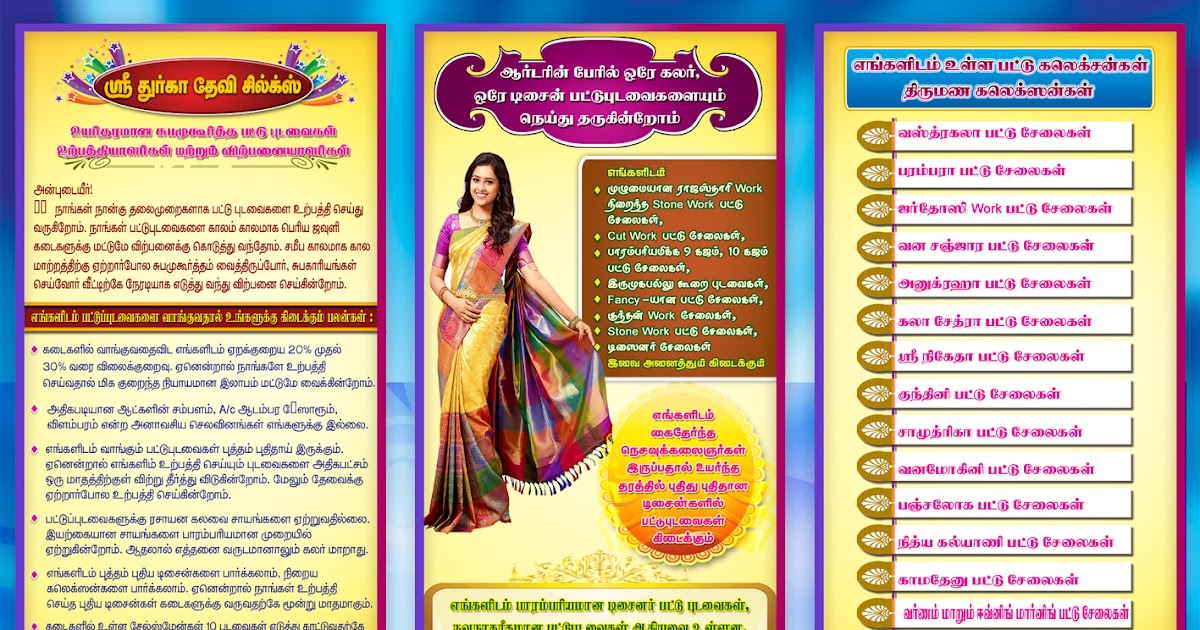 Dhanalakshmi Offset & Multicolor Printing Press in Kumbakonam