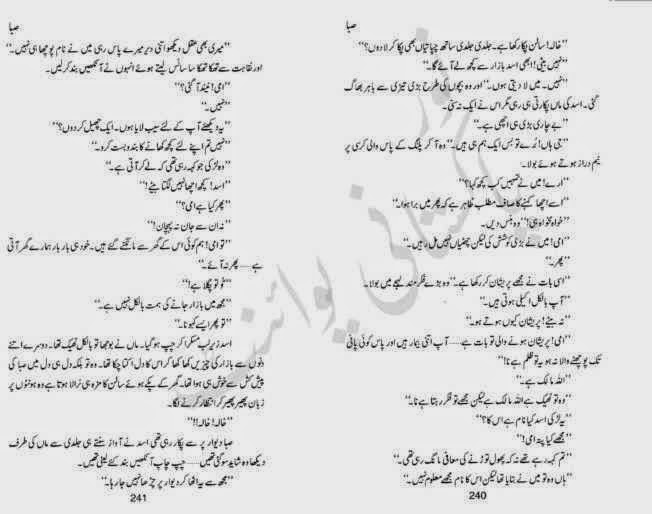 Reading Corner Huge collection of Urdu and English novels