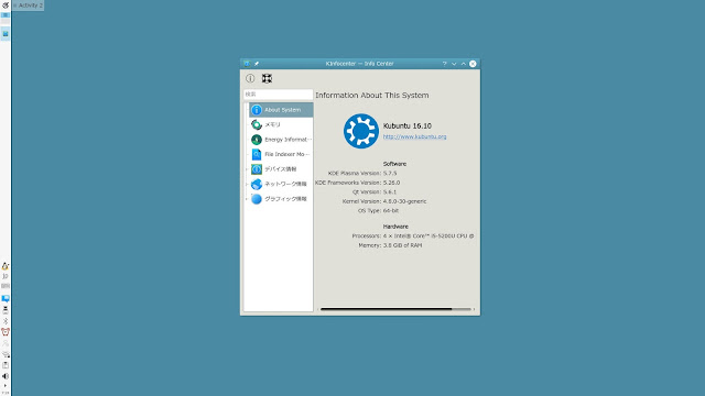 Kubuntu 16.10 KDEのファイル検索。日本語ファイル名が検索されない