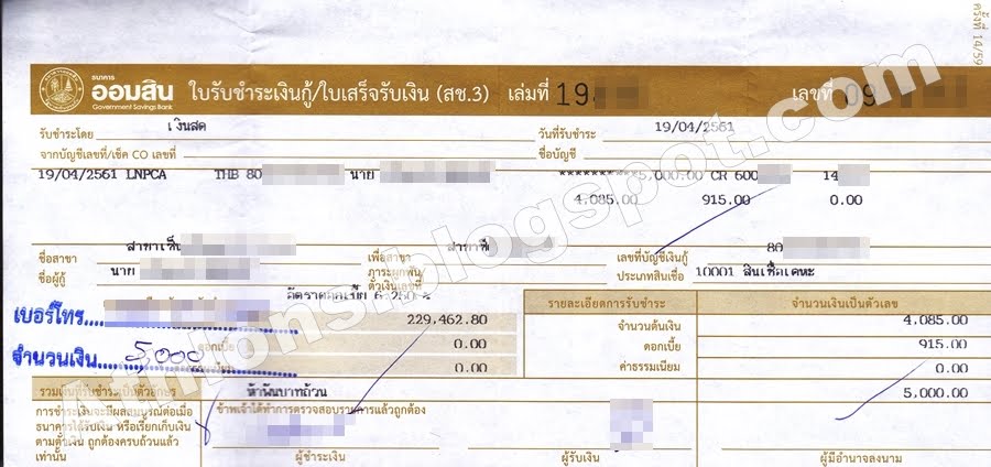 ข นตอนการขอปร บลดอ ตราดอกเบ ยบ าน home retention เม อผ อนครบ 3 ป จากธนาคารเด ม ธนาคารออมส น คร งท 2 ฉลอง ๑๕๗ ๕๕๕ ว ว ณ ว นท ๒๘ เมษายน ๒๕๖๑ อ พเดทข อม ลล าส ด 26 เมษายน 2561 อาร ตตะลอน ไปท กท ท ใจอยากจะไป