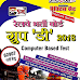 RAILWAY GROUP D (PRACTICE SET) (SAMPLE COPY) BY POOJA PUBLICATION