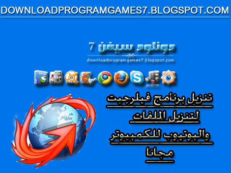 flareget update 2016 latest version flareget update 2016 latest version