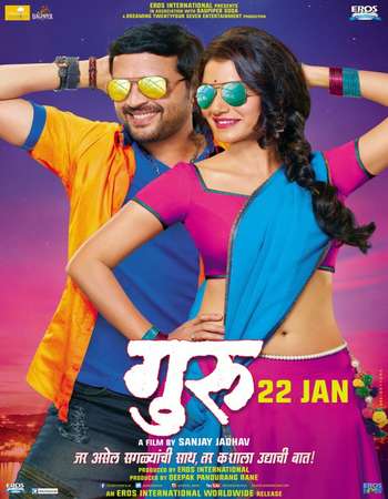 Poster Of Guru 2016 Marathi 400MB HDRip 480p Free Download Watch Online downloadhub.in