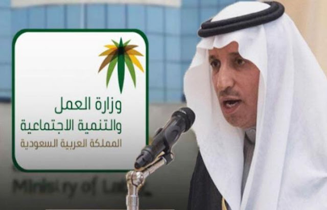 بيان صحفي من وزارة العمل السعودية للمقيمين وإعلان هام لكافة العمالة في المملكة بيان صحفي من وزارة العمل السعودية للمقيمين وإعلان هام لكافة العمالة في المملكة
