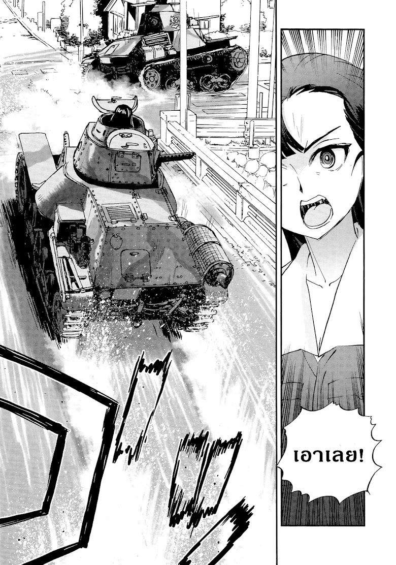 Girls und Panzer: Ribbon no Musha - หน้า 35