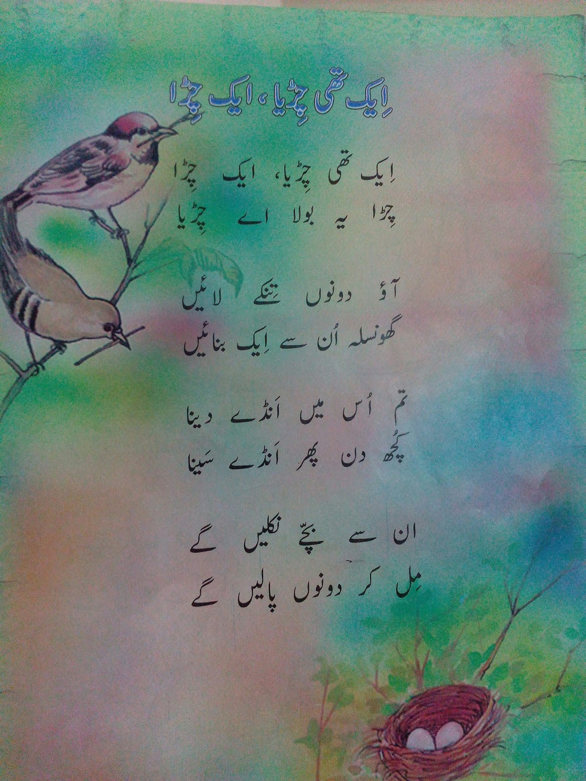 urdu poem video