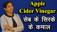 apple cider vinegar, know the benefits of apple vinegar by health expert pinky madaan photo hd