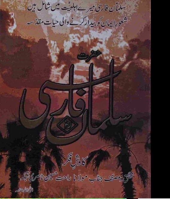 Learn Farsi In Urdu Pdf Books Learn Farsi In Urdu Pdf Books